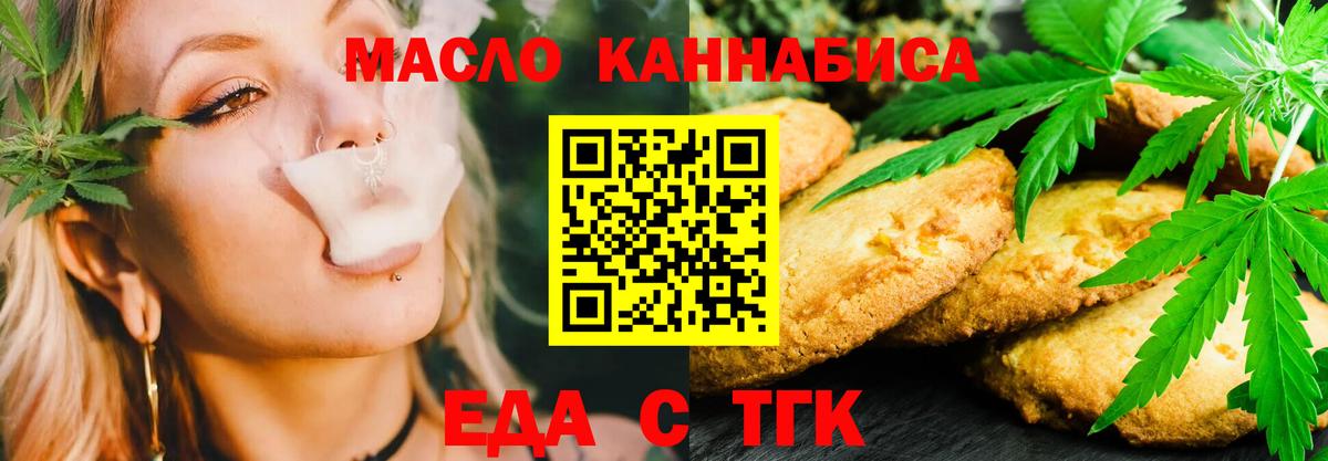 Cannafood конопля Гусев