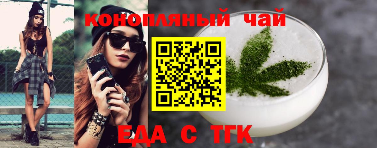 Гусев  Cannafood марихуана  Вход с VPN 