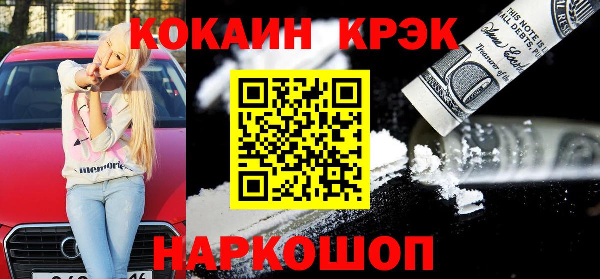 КОКАИН 97% Гусев