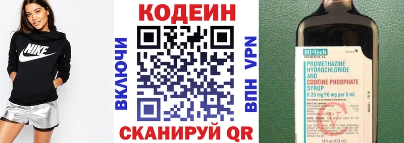 где купить наркоту  Гусев  площадка формула  Кодеин напиток Lean (лин) 
