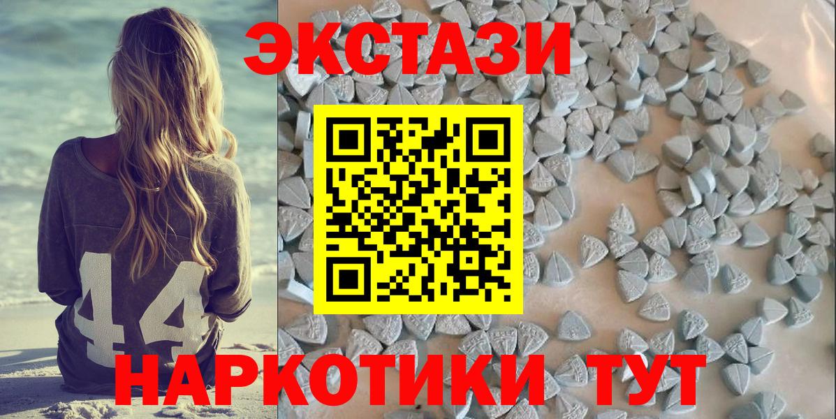 ЭКСТАЗИ  Ecstasy MDMA  Вход с VPN  Гусев 