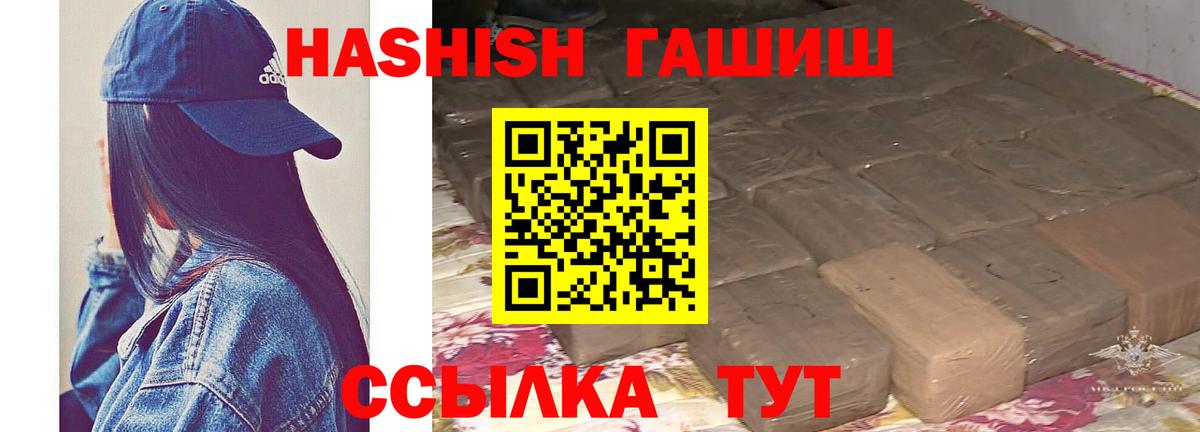 ГАШИШ VHQ Гусев