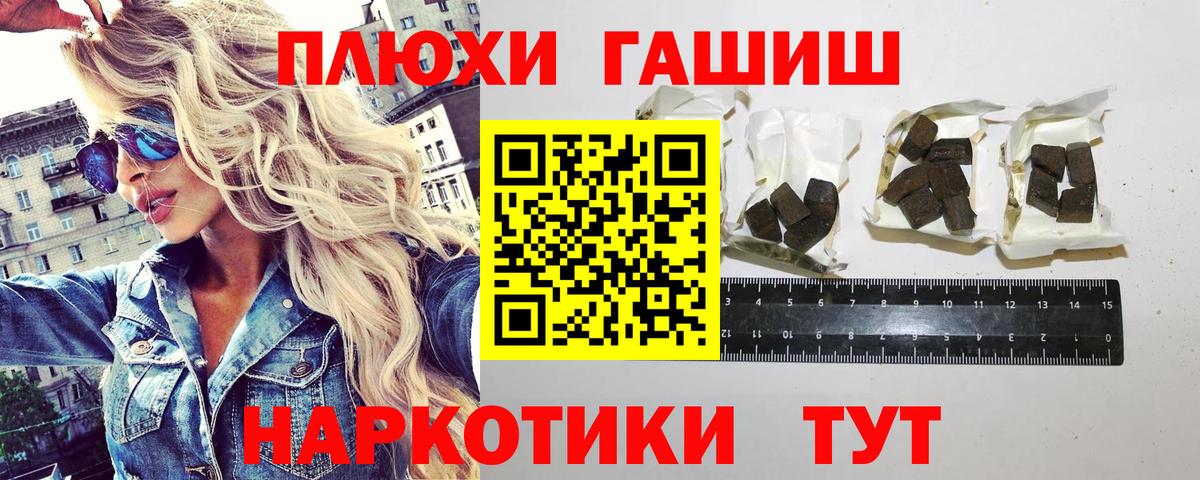 Гусев  ГАШ гарик  ГАШИШ  ГАШИШ VHQ  Вход с VPN 