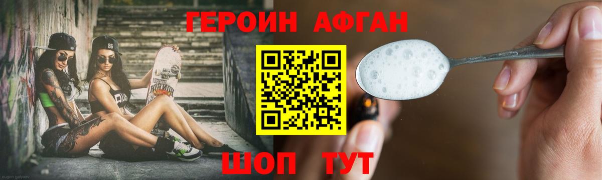 ГЕРОИН Heroin  Героин  Гусев  Вход с VPN 