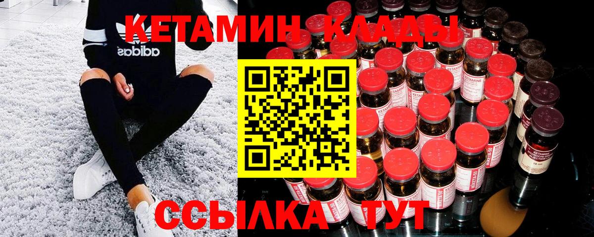 КЕТАМИН ketamine  это как зайти  Гусев  Вход с VPN  Кетамин ketamine 