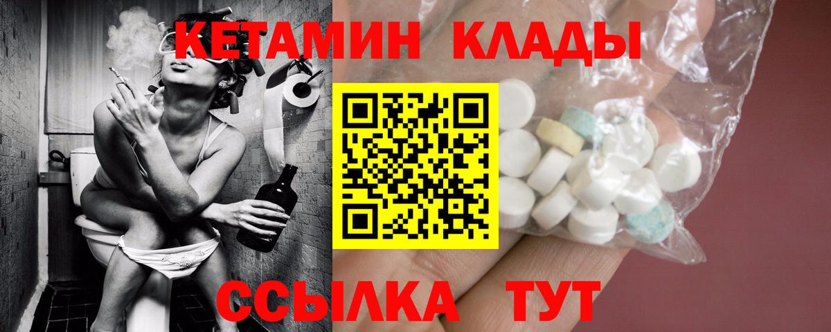 КЕТАМИН ketamine Гусев