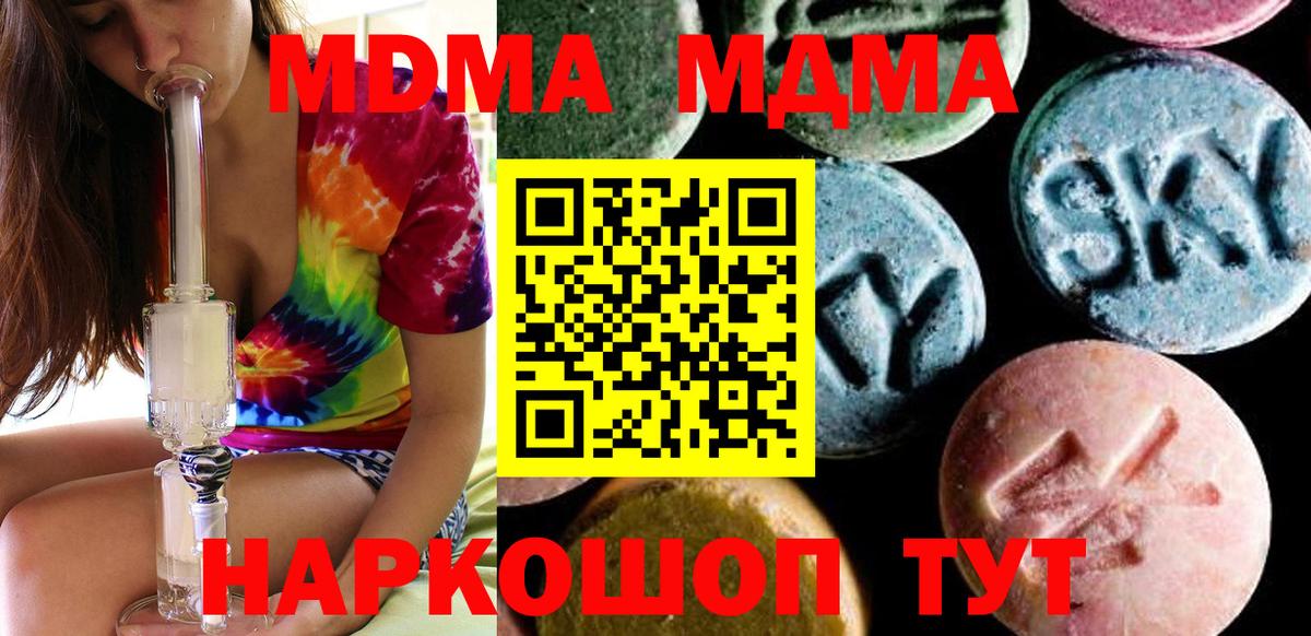 MDMA молли Гусев