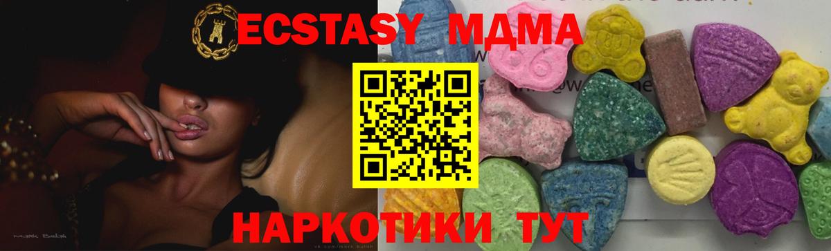 Гусев  MDMA VHQ  МДМА  Вход с VPN  MDMA Molly 