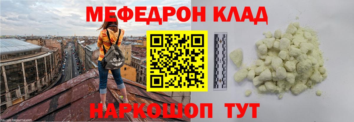 Мефедрон мяу мяу  Вход с VPN  Мефедрон  Гусев  Мефедрон VHQ  Меф 