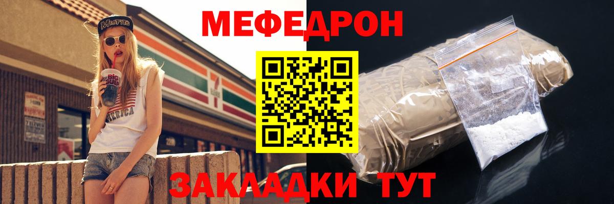Мефедрон  Гусев