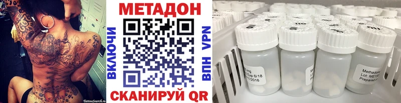 Метадон кристалл  Гусев 