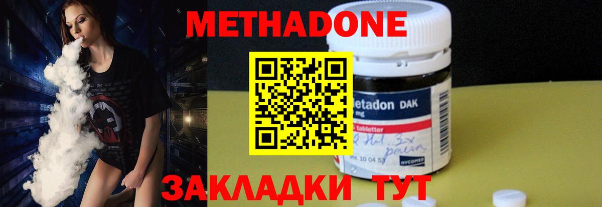 МЕТАДОН methadone  Вход с VPN  маркетплейс телеграм  Гусев 
