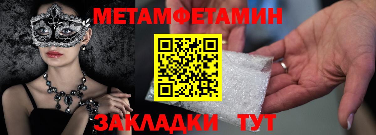 Метамфетамин винт  Вход с VPN  Гусев 