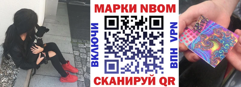 Марки 25I-NBOMe 1500мкг Гусев
