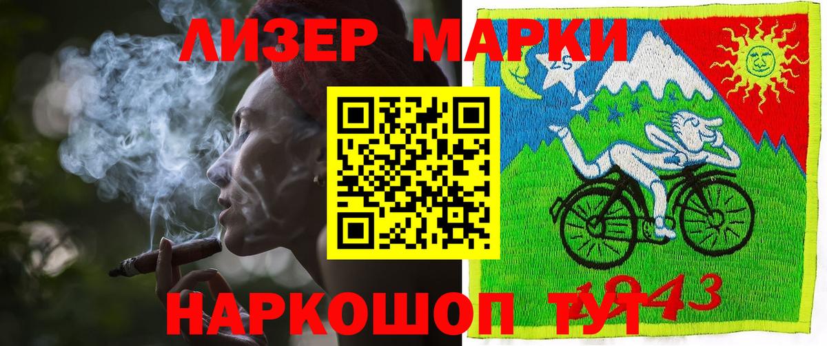 Марки N-bome 1,5мг Гусев