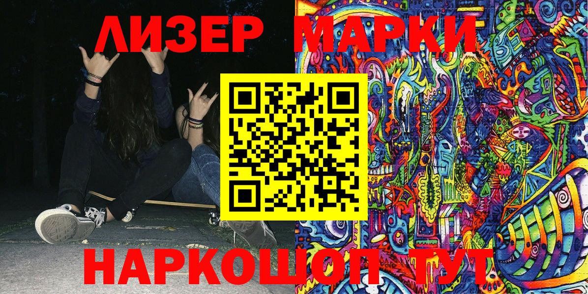 Гусев  Наркотические марки 1,8мг  Вход с VPN 