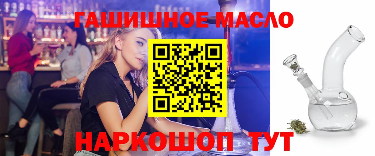 Дистиллят ТГК гашишное масло  Дистиллят ТГК гашишное масло  Вход с VPN  Гусев 