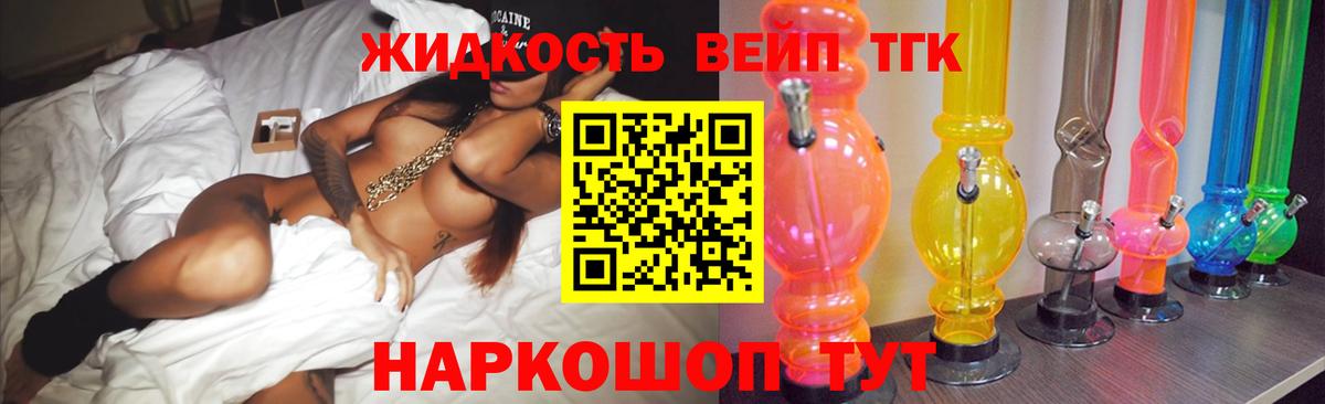 ТГК гашишное масло Гусев