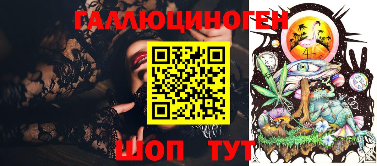 Псилоцибиновые грибы ЛСД Гусев
